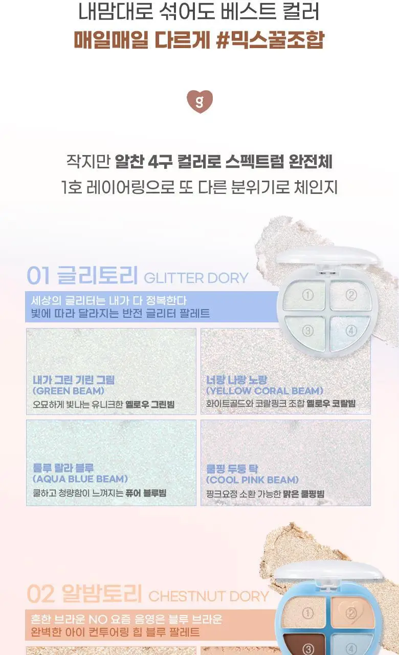 [SNS화제템]컬러그램 틴토리 아이 팔레트 3COLOR 상세페이지 11